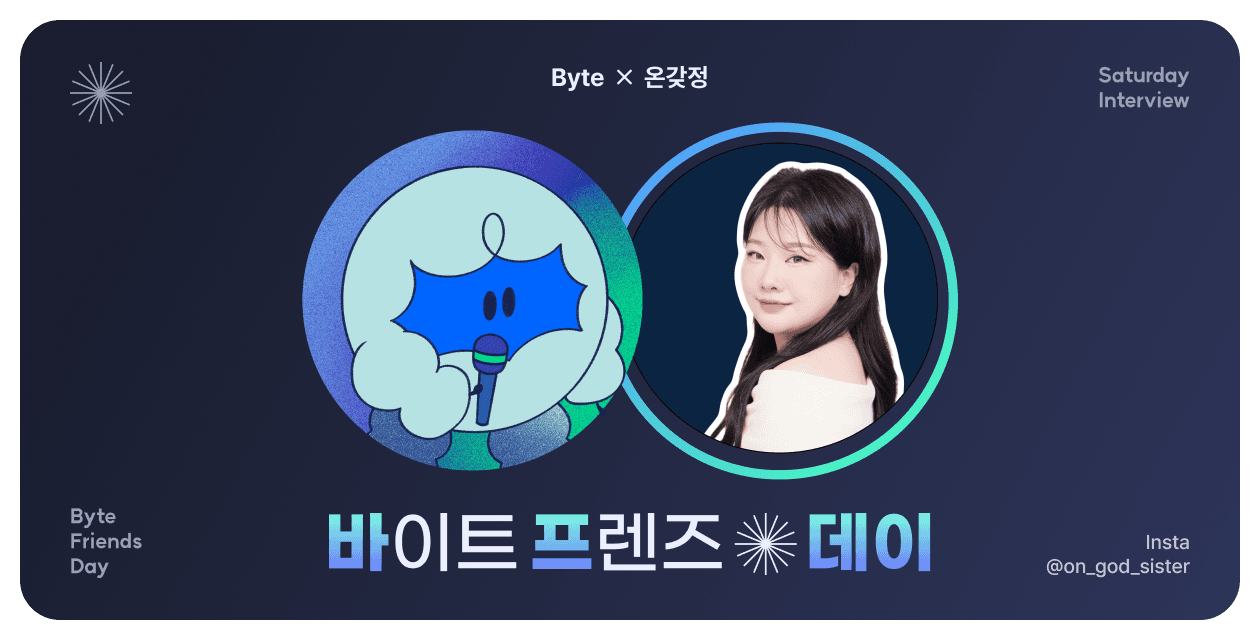 불안했던 시간을 지나, 경제적 자유를 꿈꾸게 된 온갖정의 이야기