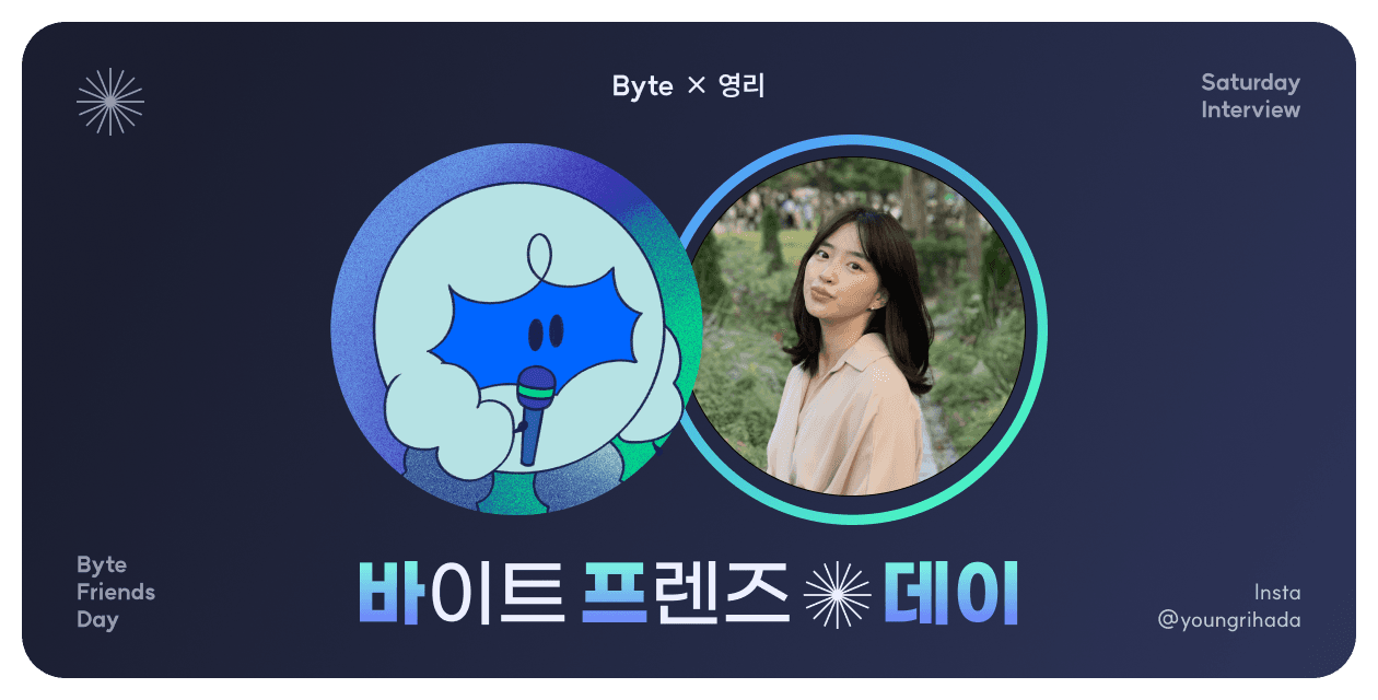 스무 살 '영리'님에게 갑작스레 뇌출혈이 찾아왔다