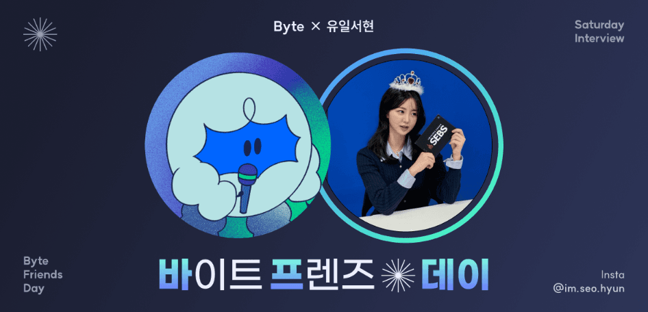 교대생에서 창업가가 된 '유일서현'님