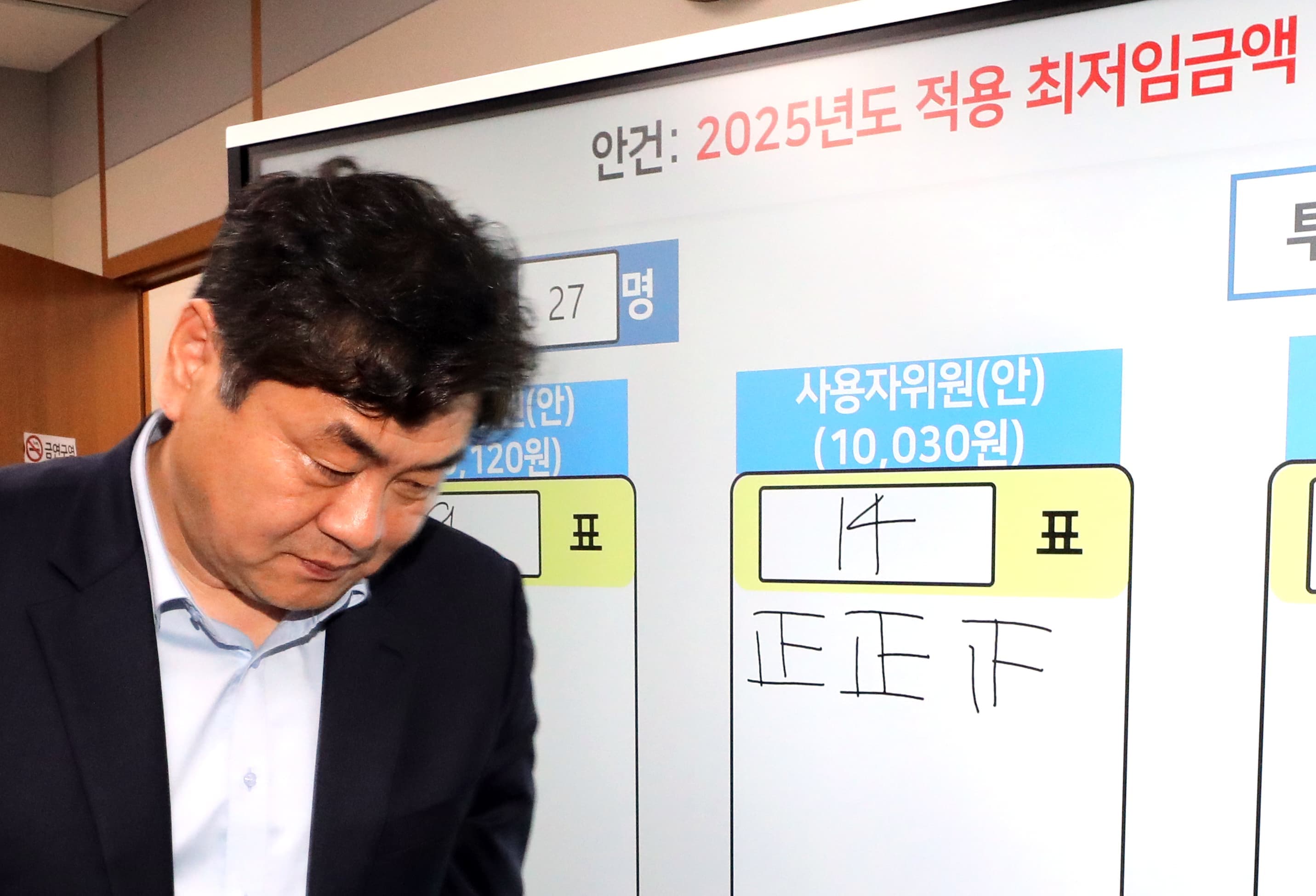 최저임금 결정 과정, 37년 만에 개편? 썸네일 이미지