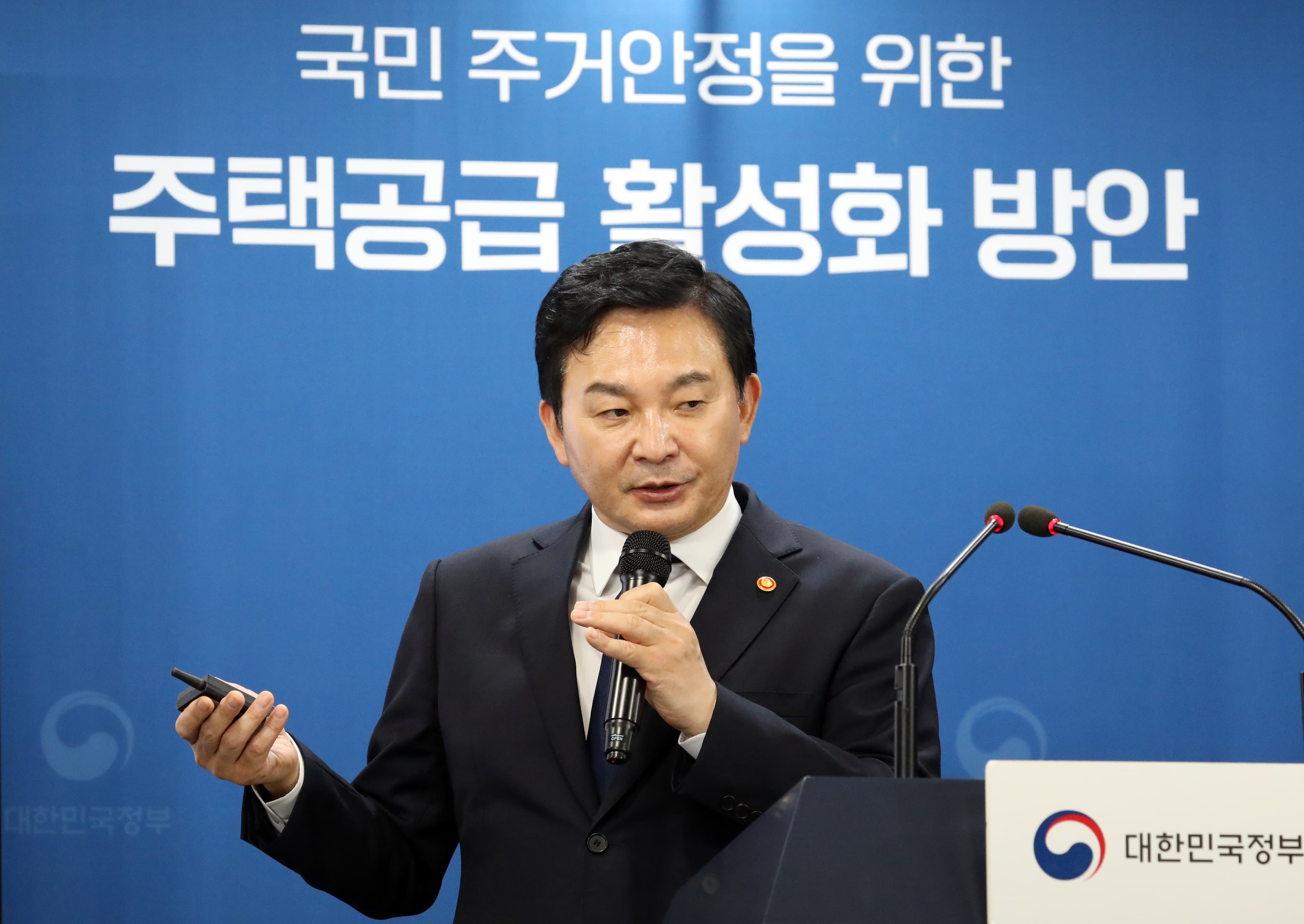 9.26 주택공급 대책 발표 공급난 풀리나