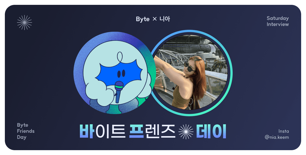 순수 국내파 디자니어 '니아'님이 미국에서 살아남은 비결