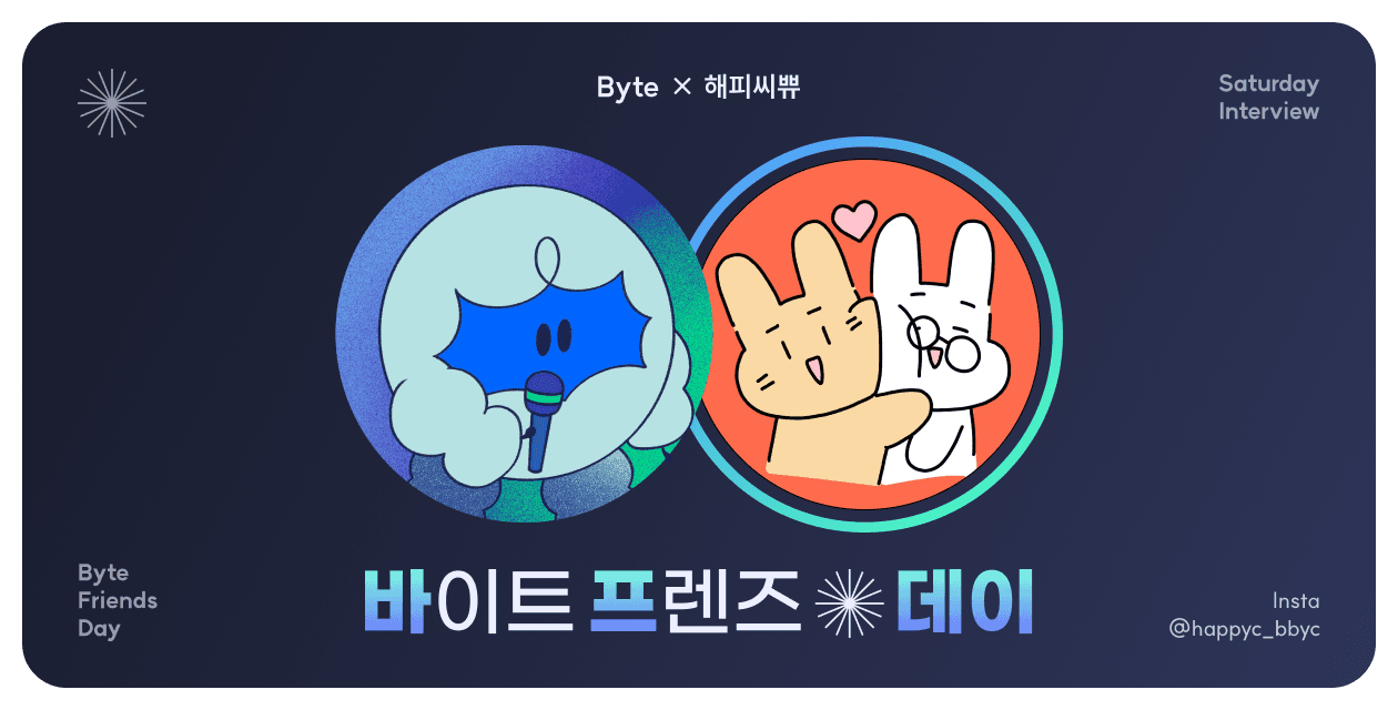 맞벌이 부부 '해피시쀼'님의 똑똑한 결혼 꿀팁