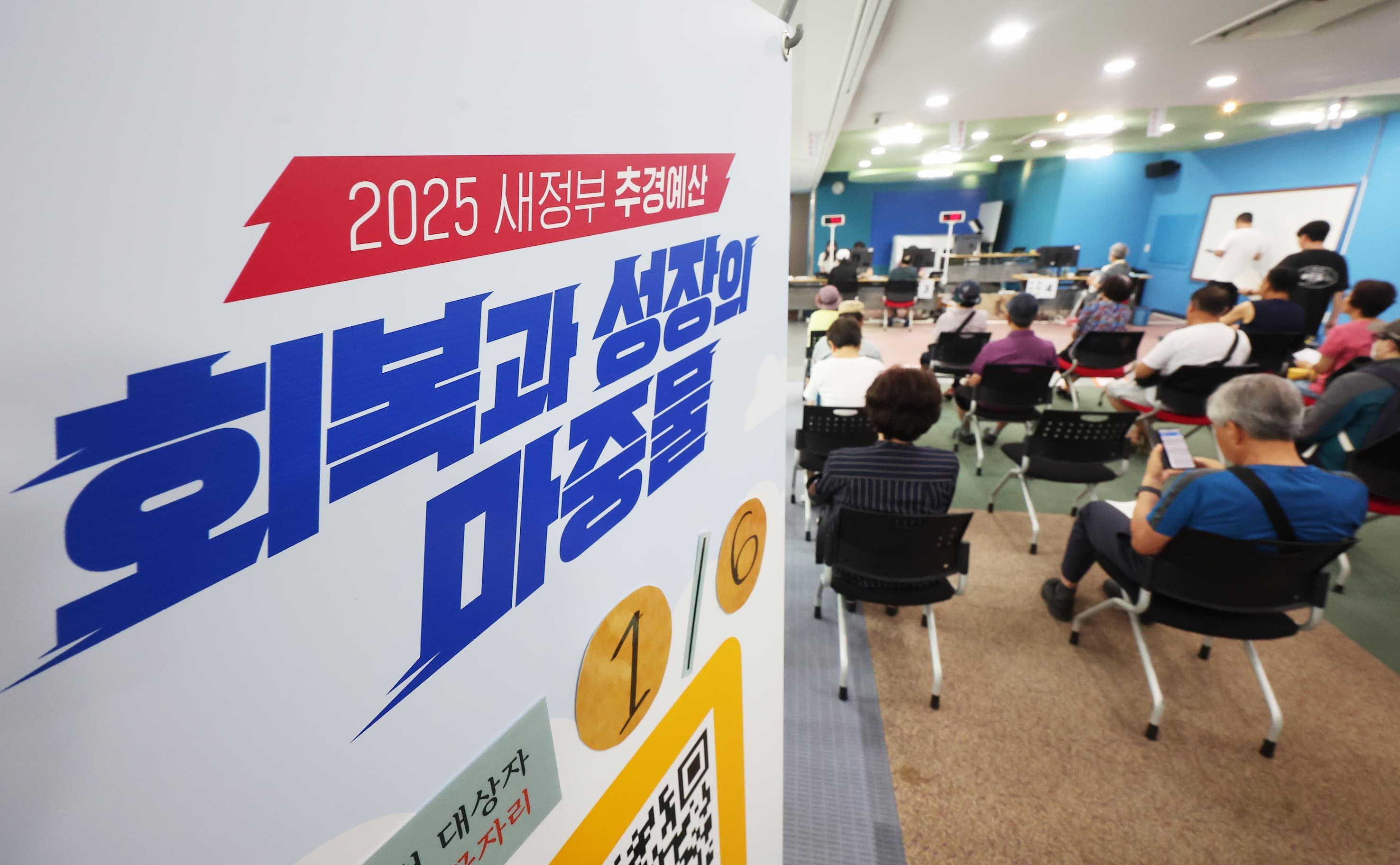 첫날에만 700만 명 몰린 소비쿠폰, 악용 사례도 속출?