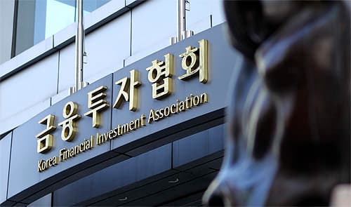 금투협, 김성환 대표 비상근부회장 선임