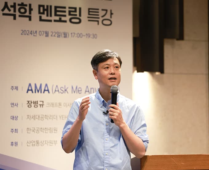 크래프톤, AI·IP로 차기 성장동력 발굴