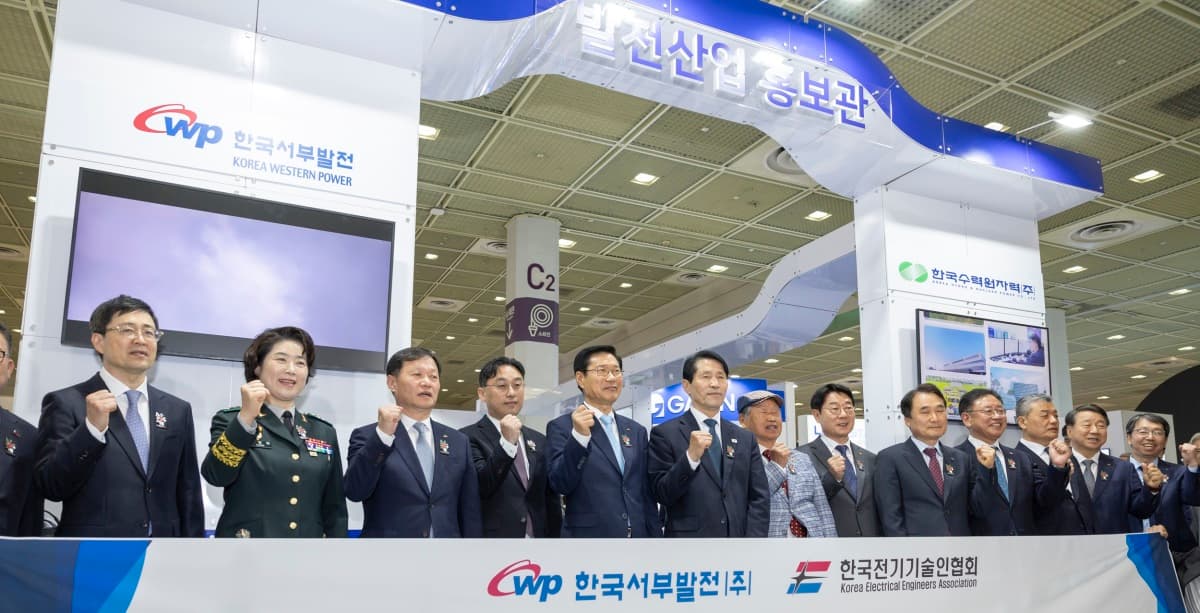 서부발전, 국제전력전 참가로 중소기업 해외 판로 지원