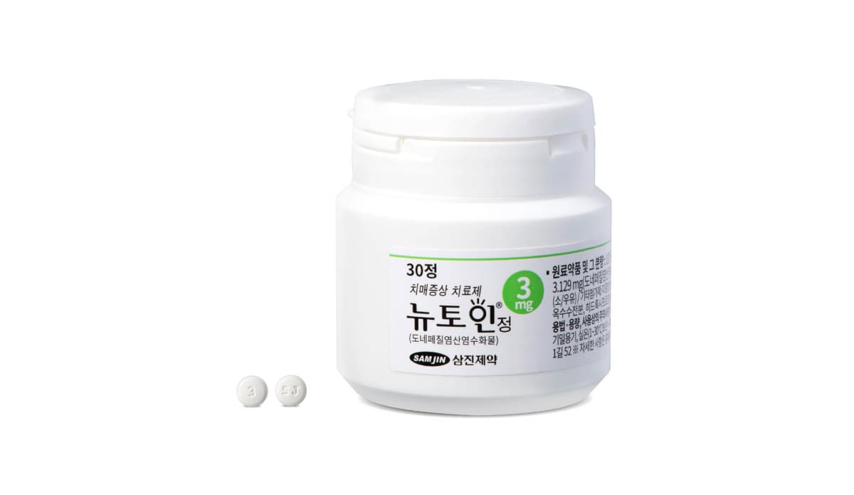 삼진제약, 저함량 치매약 뉴토인정 3mg 출시