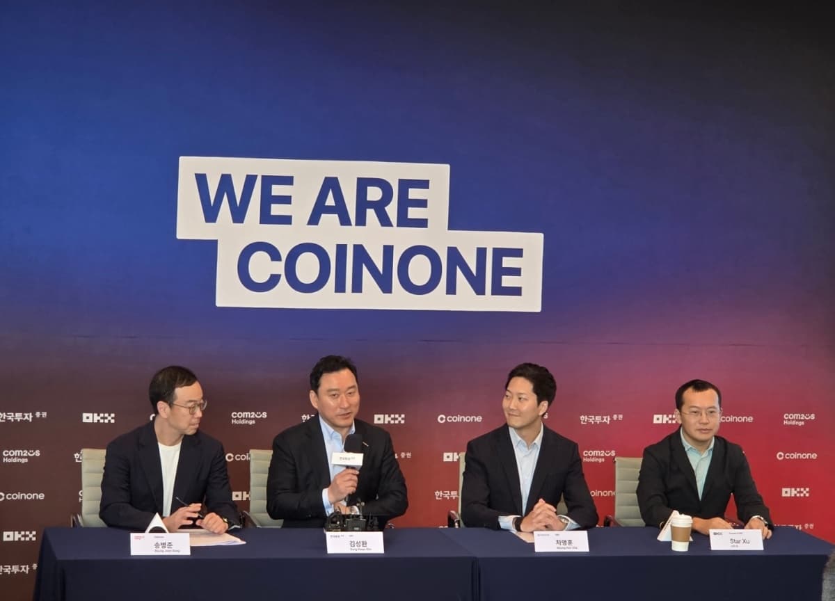 한투증권과 OKX, 코인원 지분 20% 각각 인수