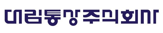 대림통상, 한국카본과 미주 협력 체결