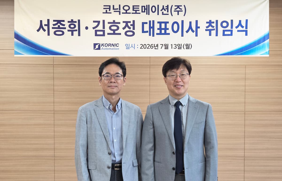 코닉오토메이션, 서종휘·김호정 각자대표 체제로 전환