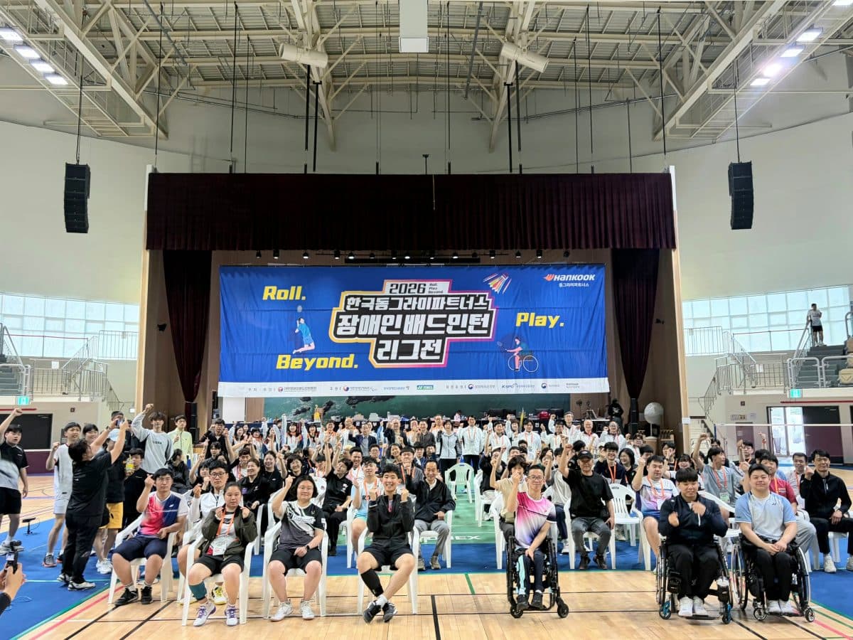 한국앤컴퍼니, 금산서 장애인배드민턴 리그 개최