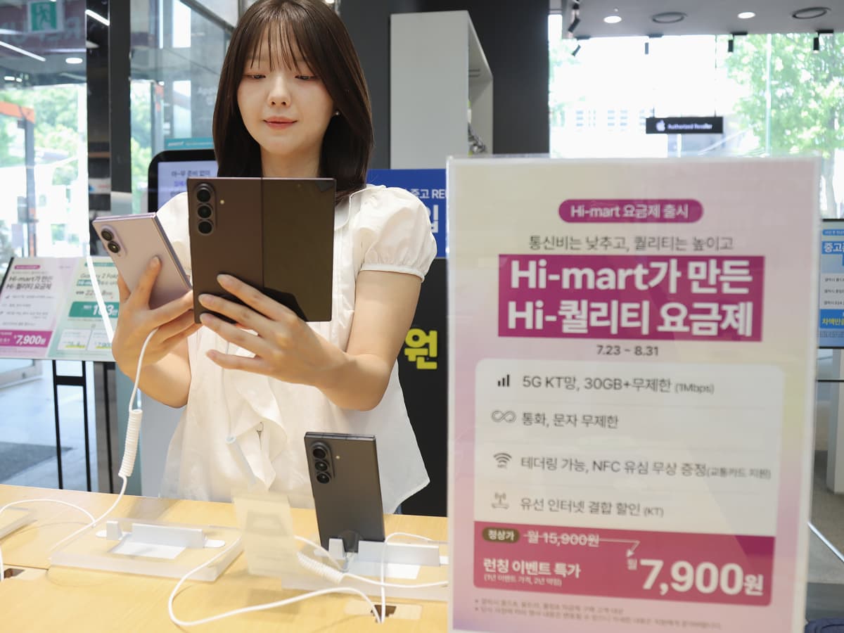 롯데하이마트, KT망 기반 자체 요금제 출시