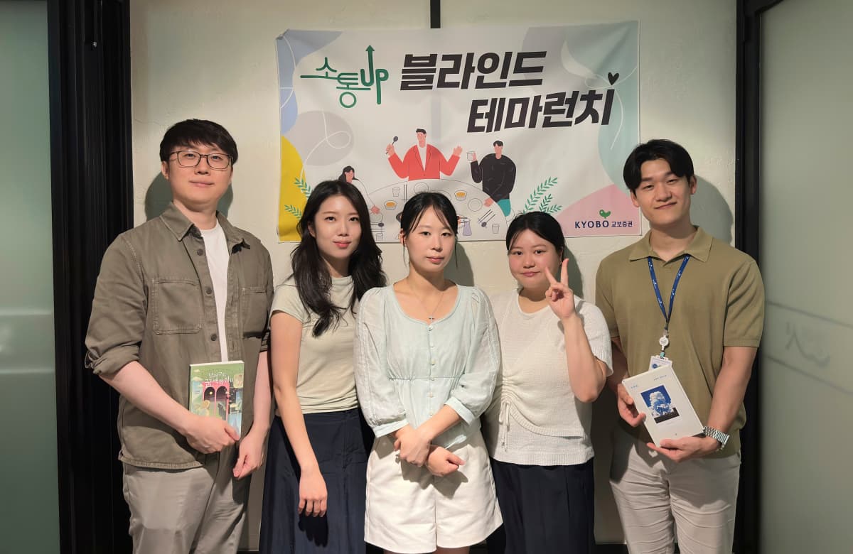 교보증권, 블라인드 테마런치 확대