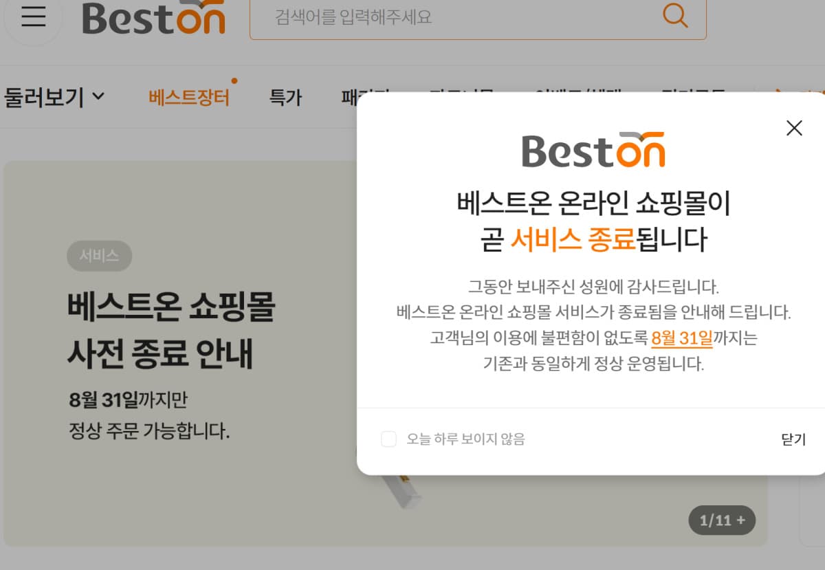 대상·CJ프레시웨이, 자체 식자재몰 종료