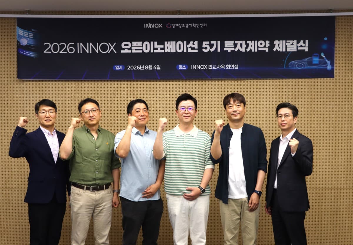 이녹스, 엑스업·테스티파이 투자 체결