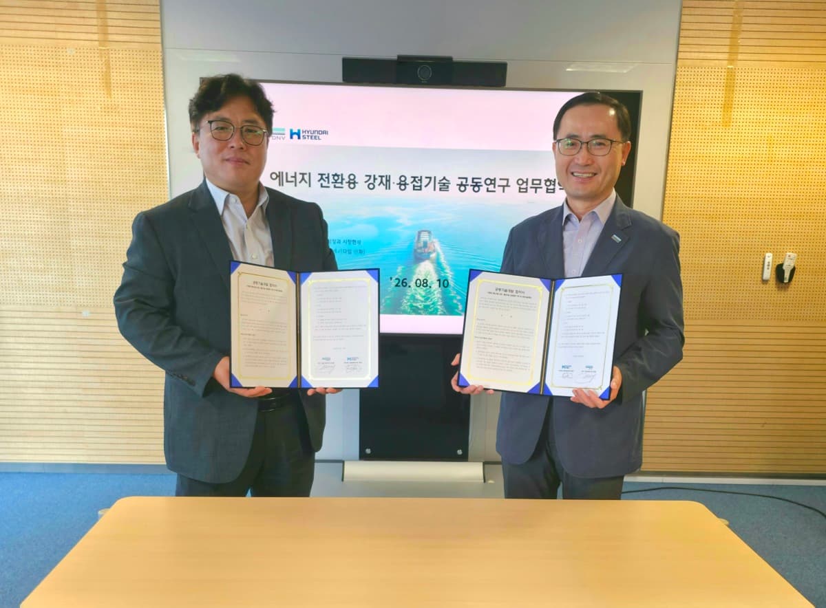 현대제철, DNV와 수소·암모니아 강재 인증체계 구축
