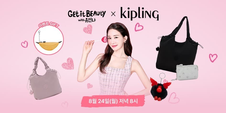 폴라리스AI, 키플링 FW26 신제품 라이브쇼 공개