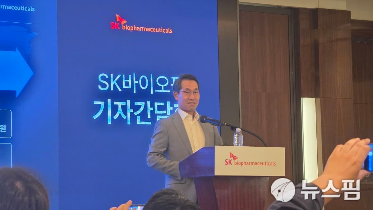 SK바이오팜, 오파칼림 FDA 보류 영향 제한적