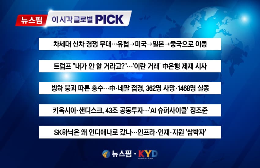키옥시아·샌디스크, 43조 AI 반도체 투자