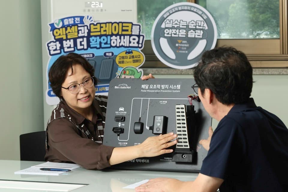 KB금융, 고령운전자 페달 오조작 방지장치 지원