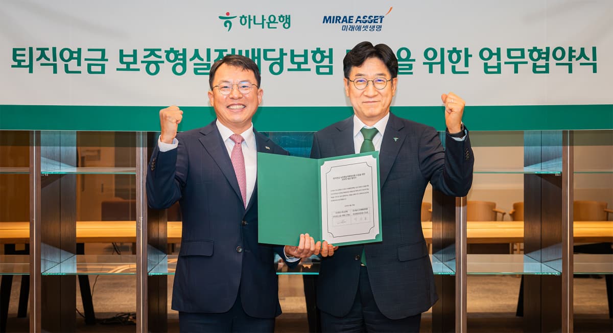 하나은행, IRP 보증형 실적배당보험 판매