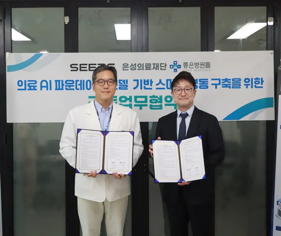 씨어스, 은성의료재단과 AI 병원 협력