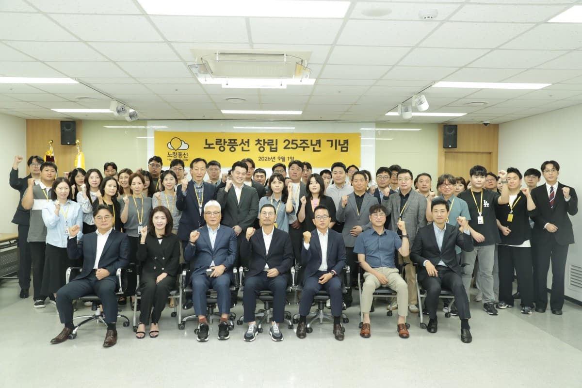 노랑풍선, 창립 25주년 기념 행사 개최