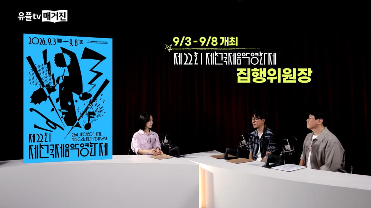 LGU+, U+tv서 제천영화제 특별관 운영