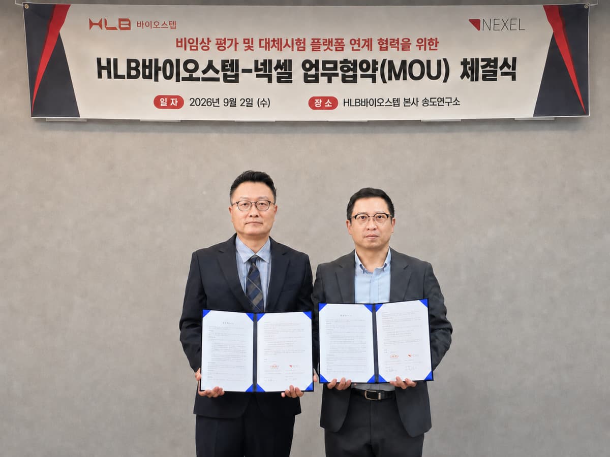 HLB바이오스텝, 넥셀과 오가노이드 비임상 협력