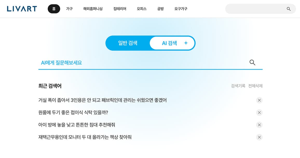 플래티어, 현대리바트몰에 AI 검색 적용