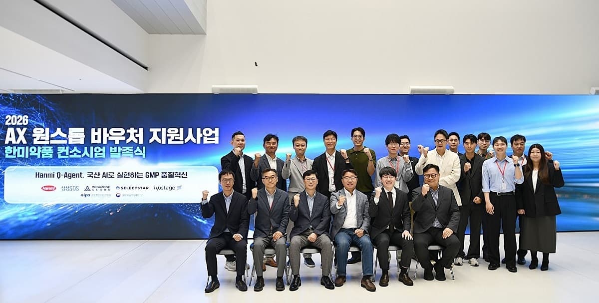 한미약품, AX 바우처 선정 AI 구축
