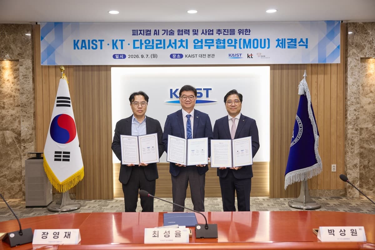 KT·KAIST·다임리서치, 무인공장 플랫폼 개발