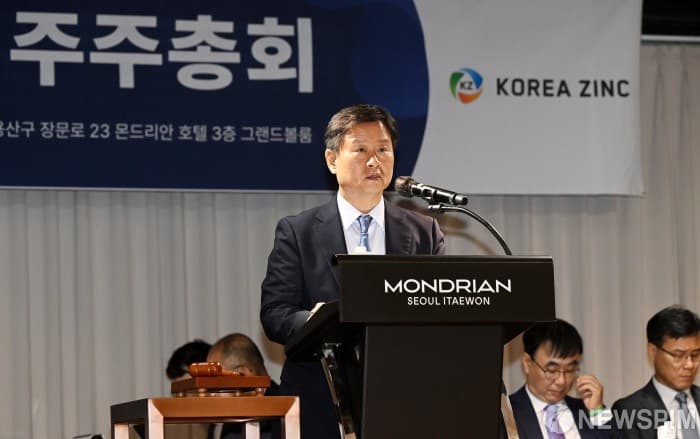 고려아연, 감사위원 2명 확대 정관 변경 가결