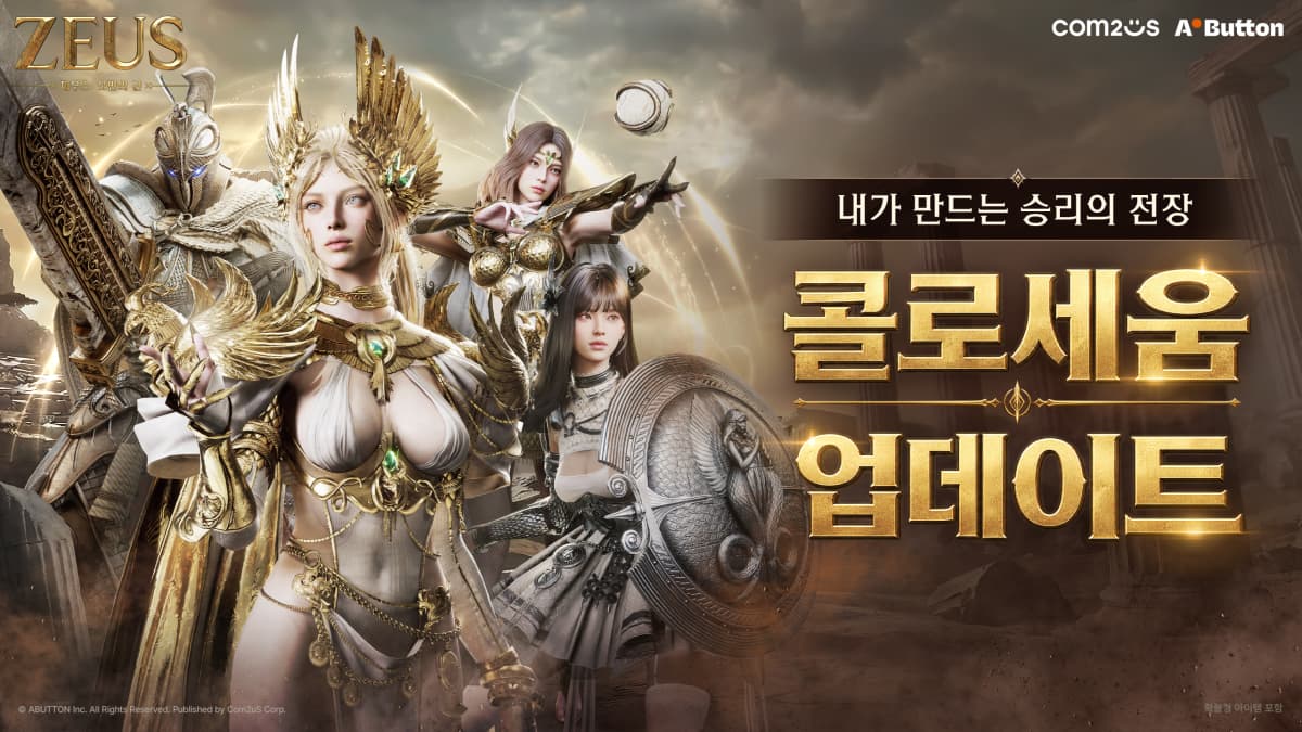 컴투스, 제우스에 비실시간 PvP 추가
