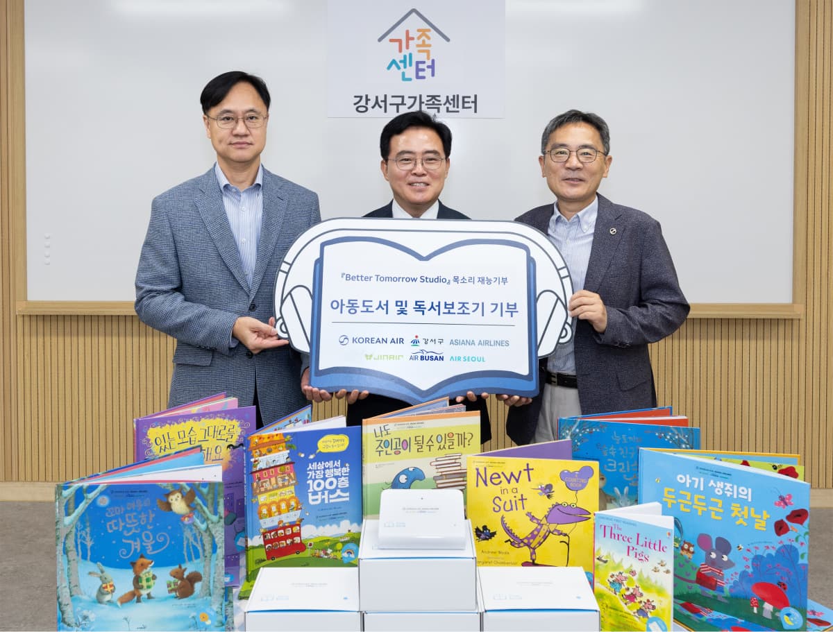 대한항공·아시아나, 독서보조기기 50대 기부