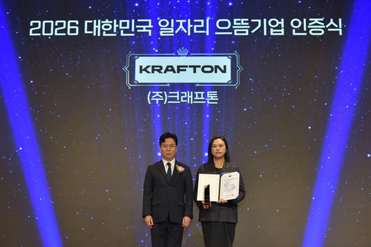 크래프톤, 일자리 으뜸기업 5회 선정