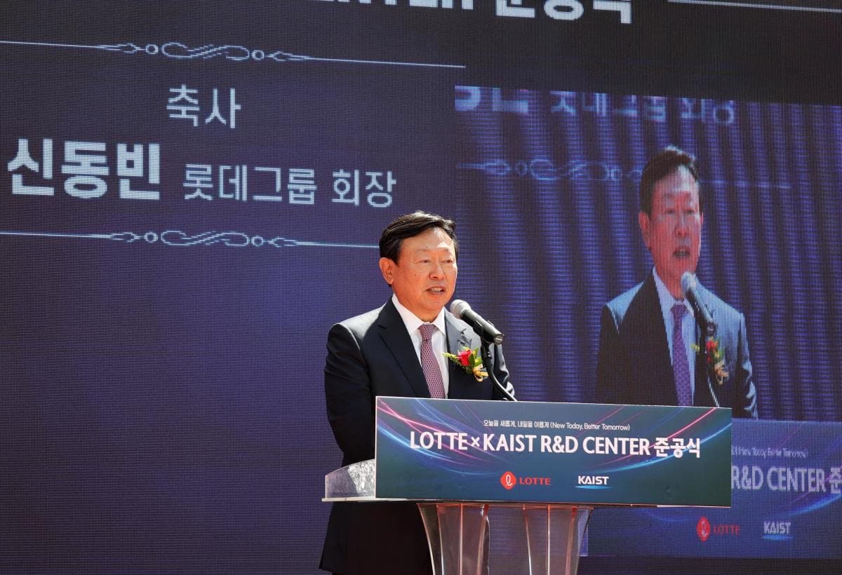 롯데, KAIST R&D센터 준공