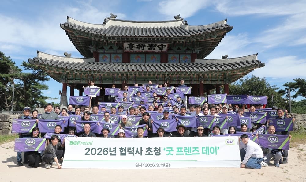 BGF리테일, 협력사와 남한산성 상생 행사