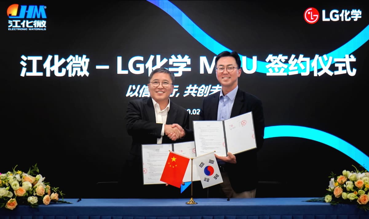 LG화학, 장화웨이와 반도체 IPA 협력