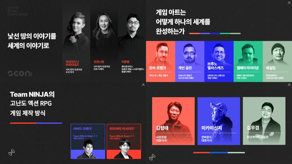 G-CON 2026, 김형태·미카미 신지 대담 확정