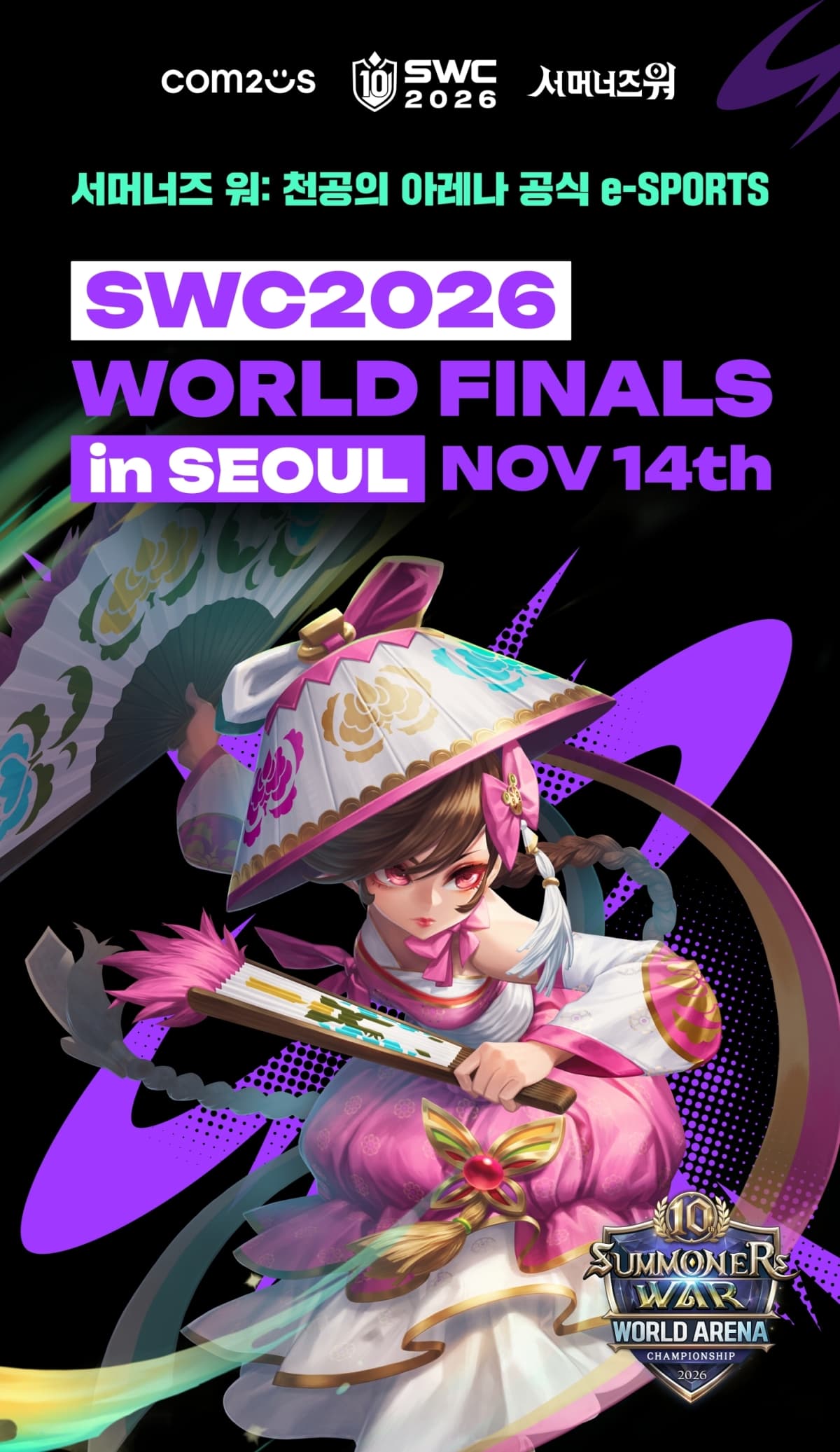 컴투스, GES 2026서 SWC 10주년 전시