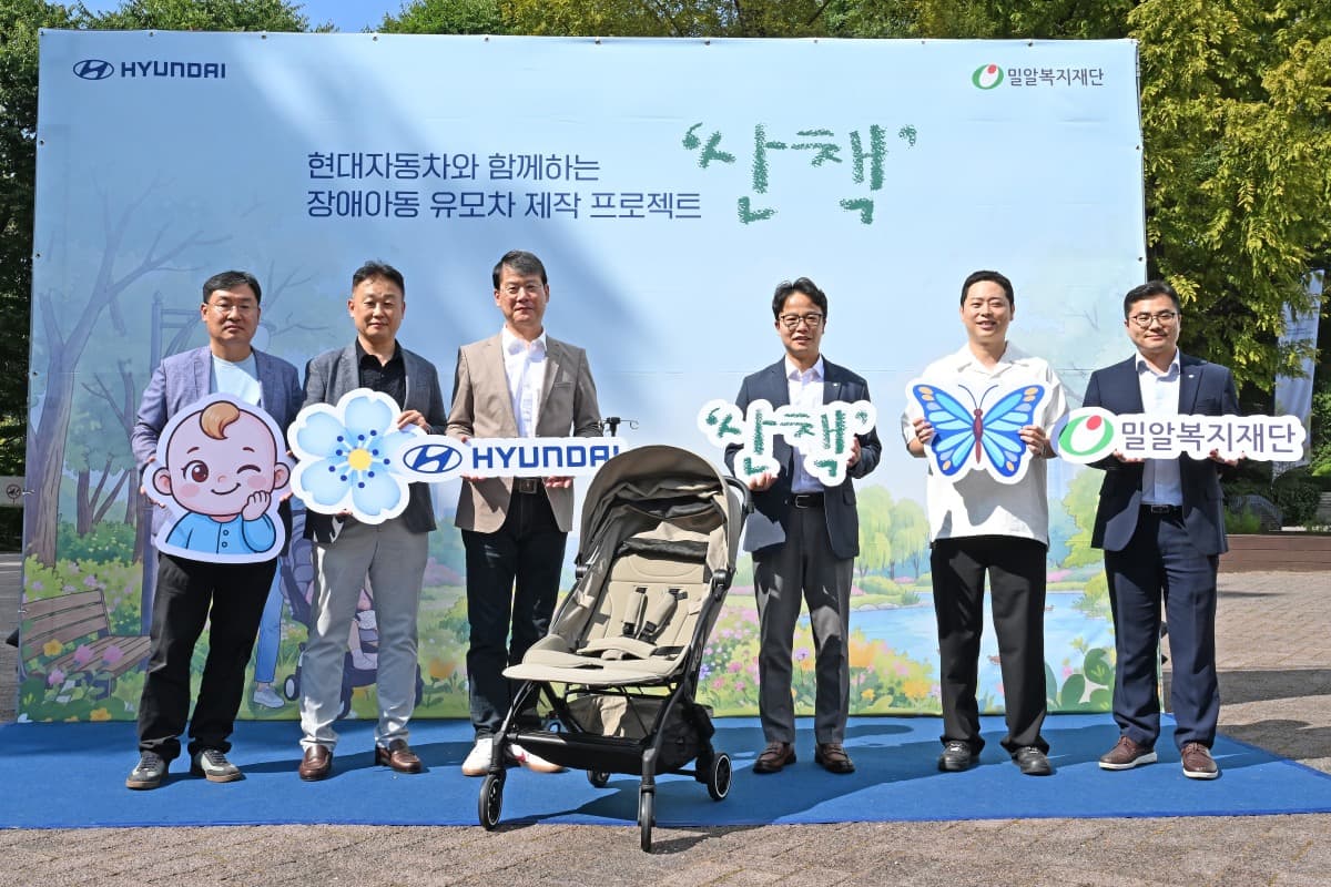 현대차, 중증 장애아동 특수 유모차 500대 지원