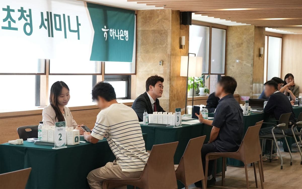 하나은행, 1:1 맞춤 상담형 연금 세미나 개최