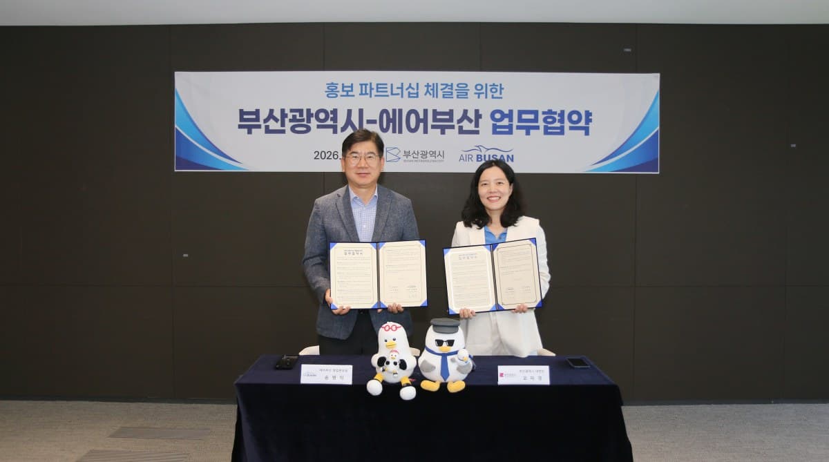 에어부산, 부산시와 관광 홍보 협약