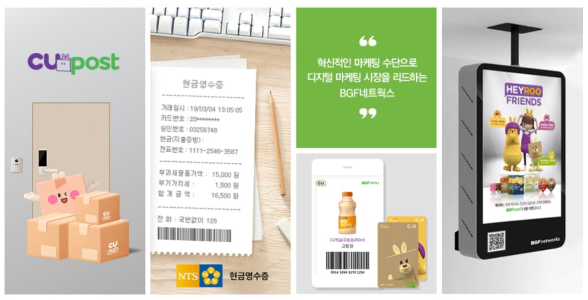 BGF네트웍스, CU편의점보다 높은 수익성