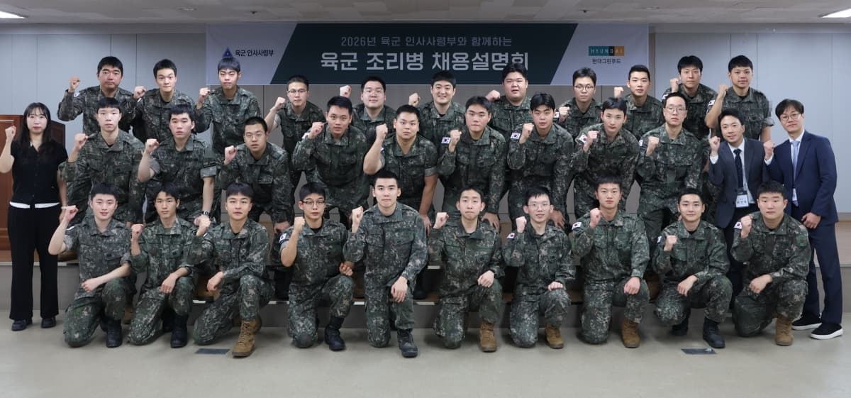 현대그린푸드, 육군 조리병 100명 채용