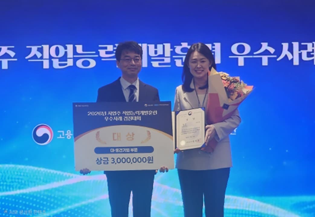 빙그레, AI 인재육성 성과로 정부 경진대회 대상