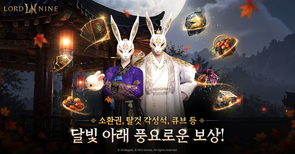 스마일게이트, 로드나인 대규모 업데이트