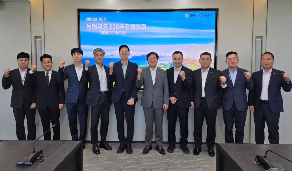 NH농협금융, 전환금융 내재화 추진